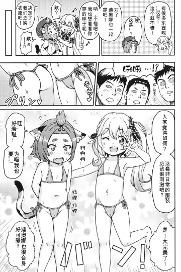 [Mashikodori] Eigyougo no Himitsu no Satsueikai Fhentai - Page 6