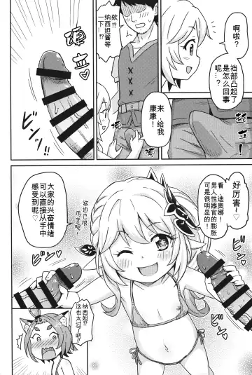 [Mashikodori] Eigyougo no Himitsu no Satsueikai Fhentai - Page 9