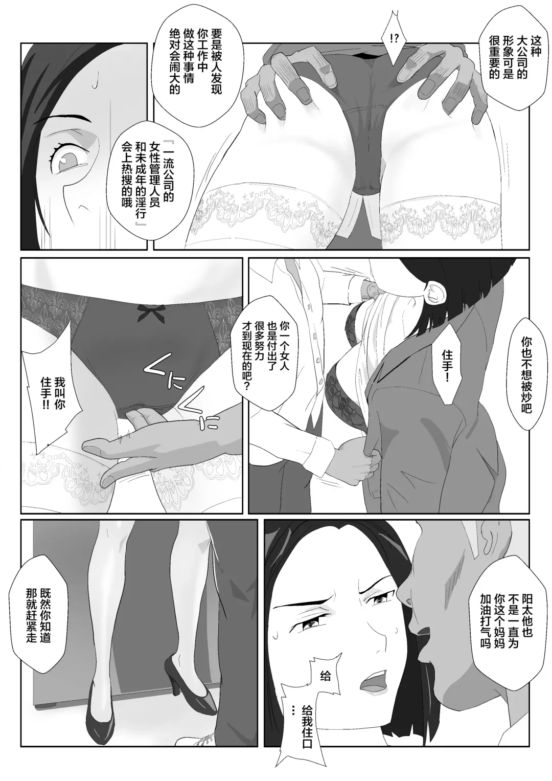 [Kiyama Haru] BariCare Kaa-san ga DQN ni Netorareta 2 Fhentai - Page 24