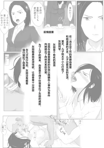 [Kiyama Haru] BariCare Kaa-san ga DQN ni Netorareta 2 Fhentai - Page 2