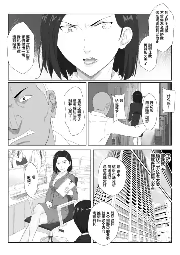 [Kiyama Haru] BariCare Kaa-san ga DQN ni Netorareta 2 Fhentai - Page 20