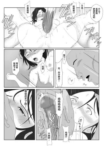 [Kiyama Haru] BariCare Kaa-san ga DQN ni Netorareta 2 Fhentai - Page 50
