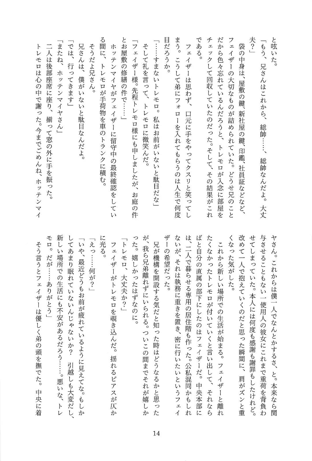 Chi no suiso Fhentai - Page 15