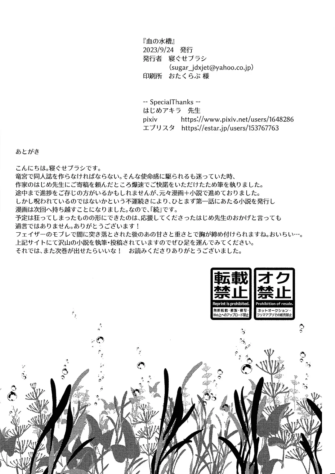 Chi no suiso Fhentai - Page 28