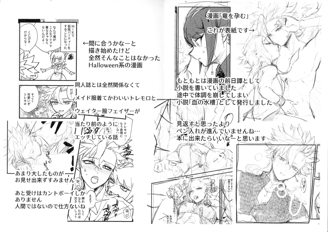 Chi no suiso Fhentai - Page 30