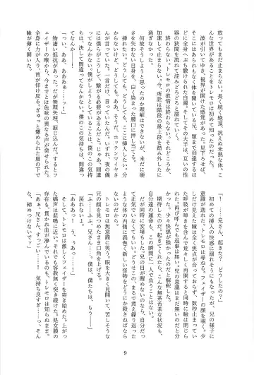 Chi no suiso Fhentai - Page 10