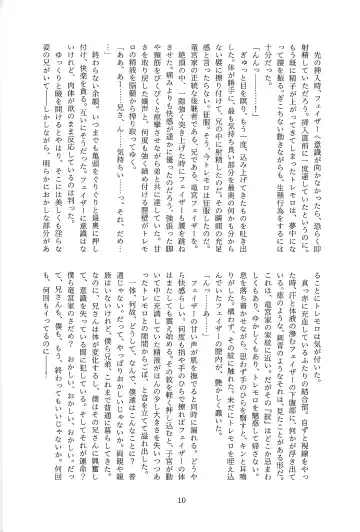 Chi no suiso Fhentai - Page 11