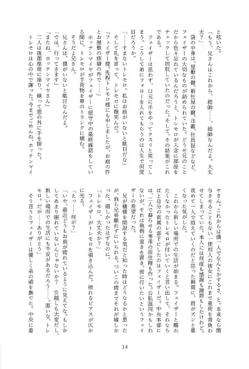 Chi no suiso Fhentai - Page 15