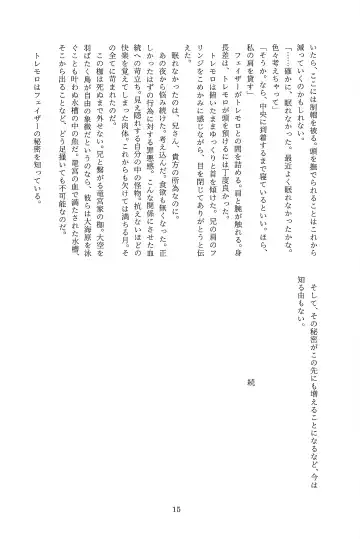 Chi no suiso Fhentai - Page 16