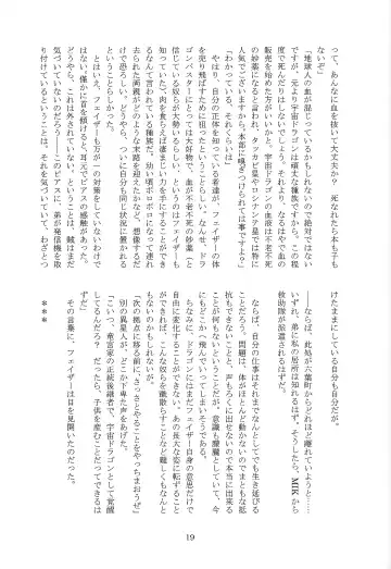 Chi no suiso Fhentai - Page 19