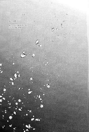 Chi no suiso Fhentai - Page 2