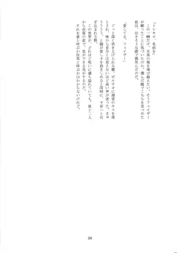 Chi no suiso Fhentai - Page 26