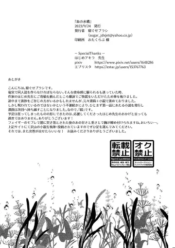 Chi no suiso Fhentai - Page 28