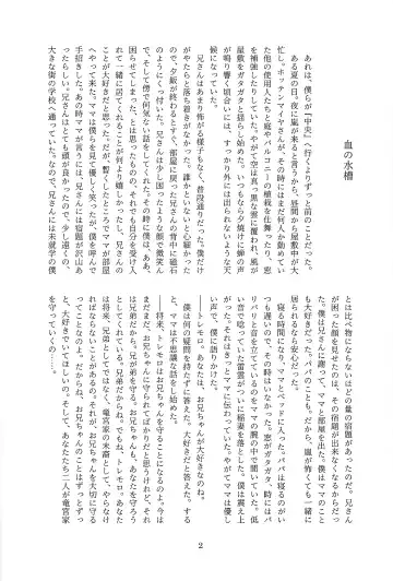 Chi no suiso Fhentai - Page 3