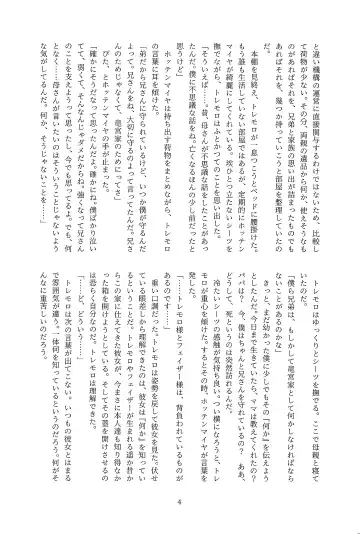 Chi no suiso Fhentai - Page 5