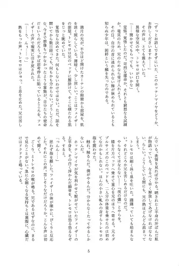 Chi no suiso Fhentai - Page 6