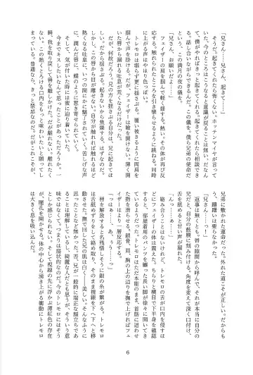 Chi no suiso Fhentai - Page 7