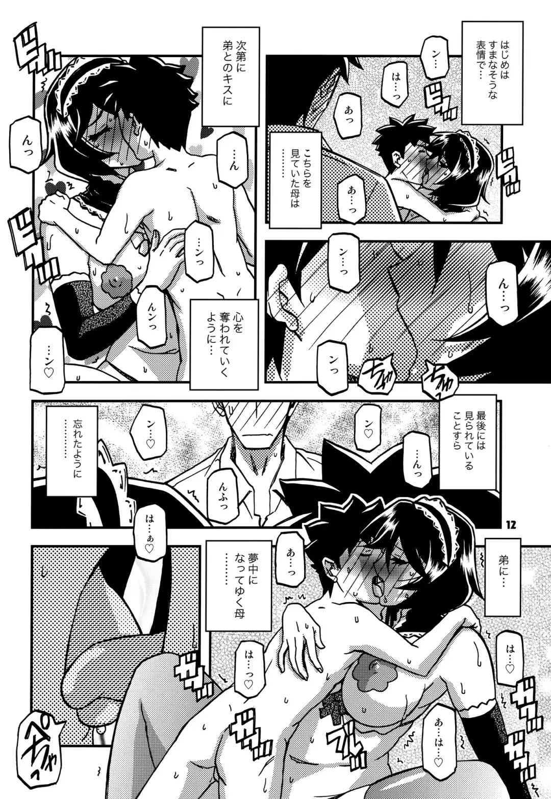[Sanbun Kyoden - Umu Rahi] Akebi no Mi - Fumiko CONTINUATION Fhentai - Page 11