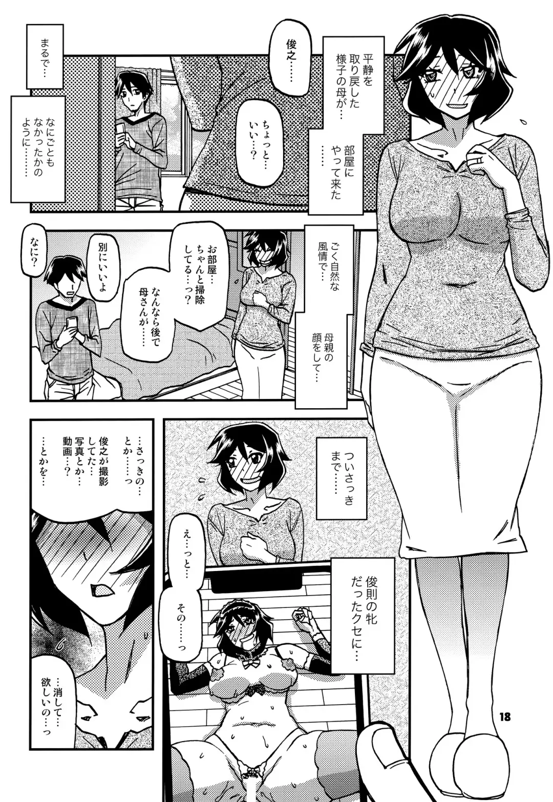 [Sanbun Kyoden - Umu Rahi] Akebi no Mi - Fumiko CONTINUATION Fhentai - Page 17