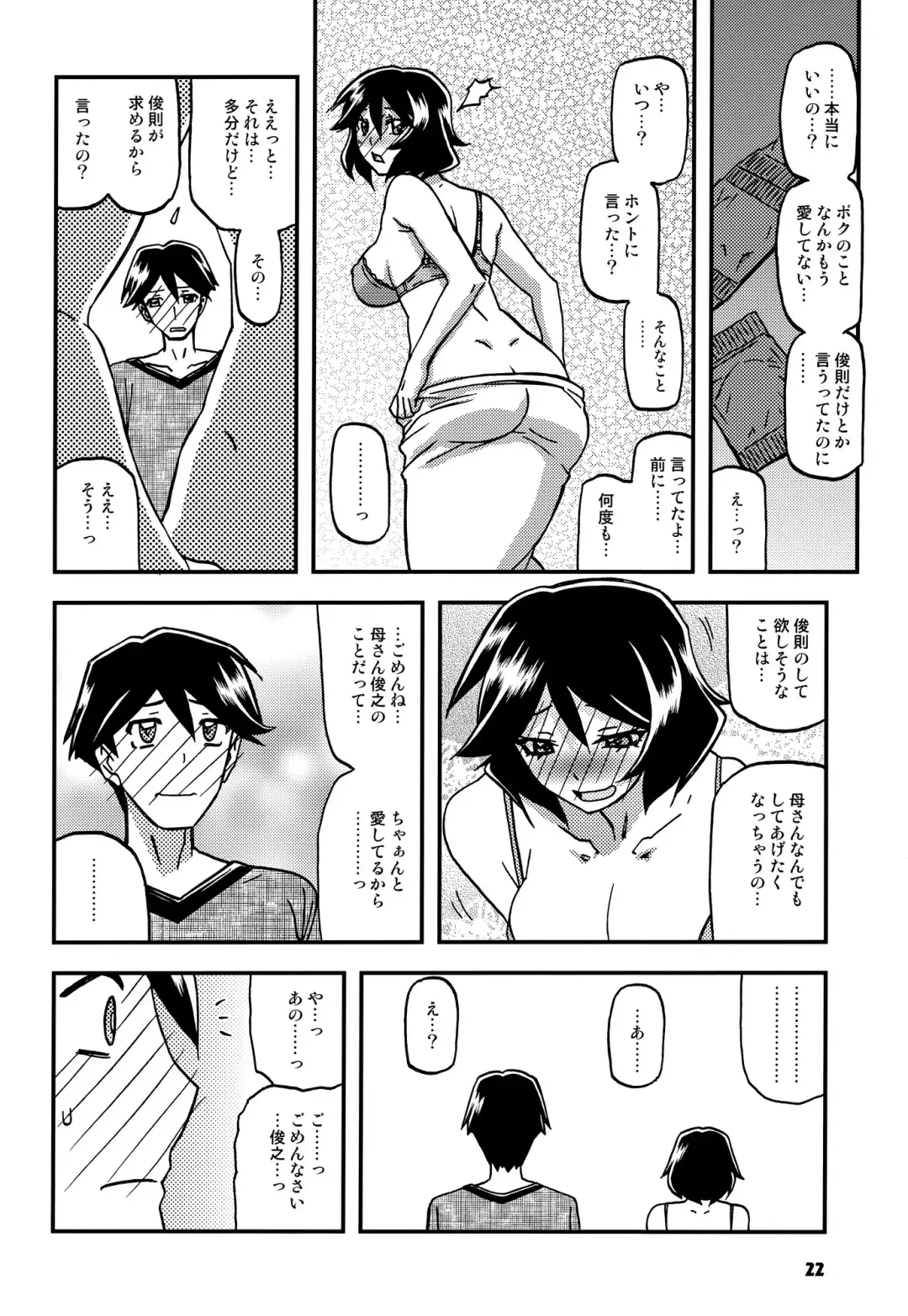 [Sanbun Kyoden - Umu Rahi] Akebi no Mi - Fumiko CONTINUATION Fhentai - Page 21