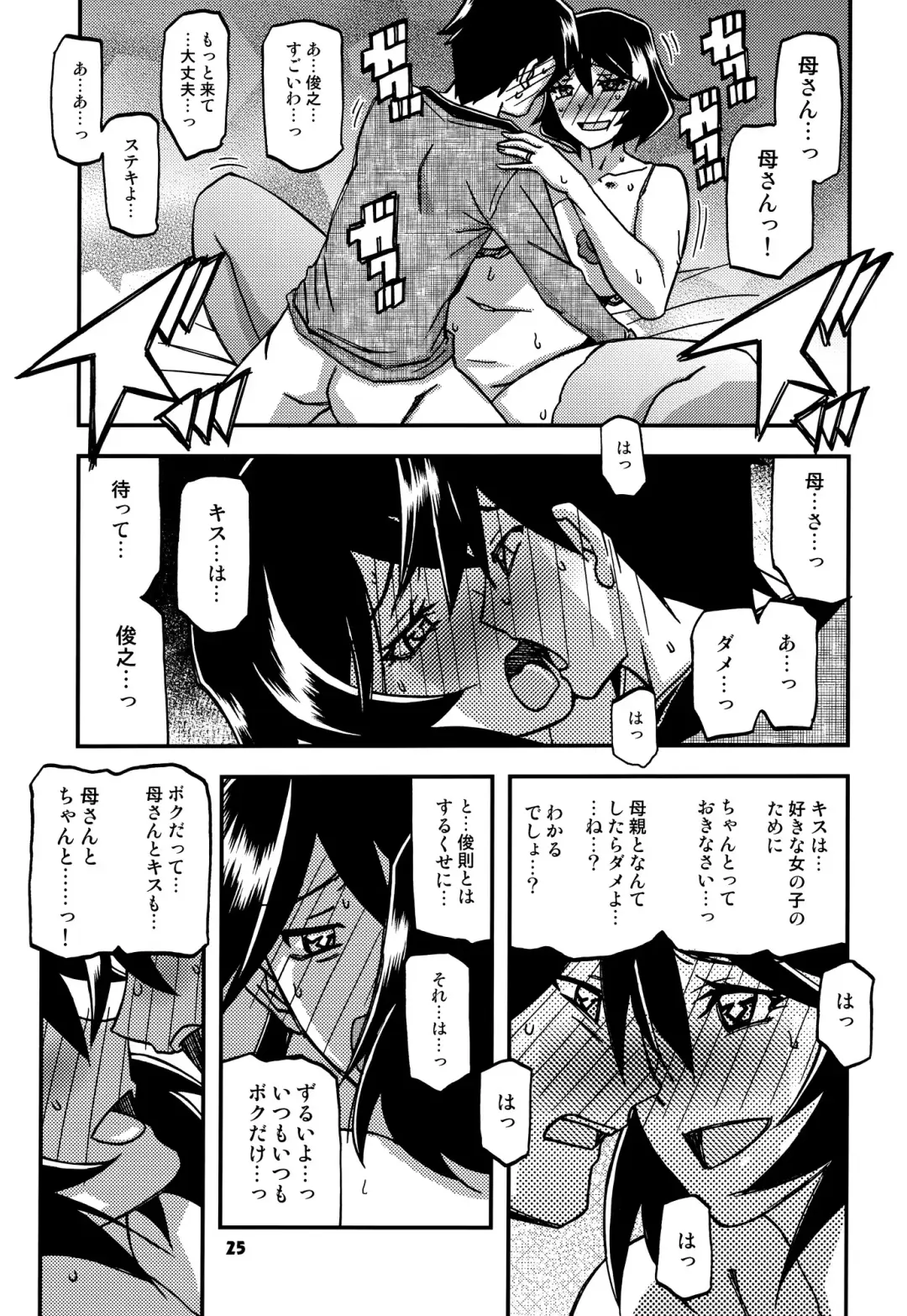 [Sanbun Kyoden - Umu Rahi] Akebi no Mi - Fumiko CONTINUATION Fhentai - Page 24