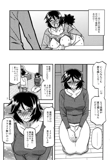 [Sanbun Kyoden - Umu Rahi] Akebi no Mi - Fumiko CONTINUATION Fhentai - Page 2