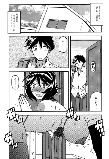 [Sanbun Kyoden - Umu Rahi] Akebi no Mi - Fumiko CONTINUATION Fhentai - Page 6