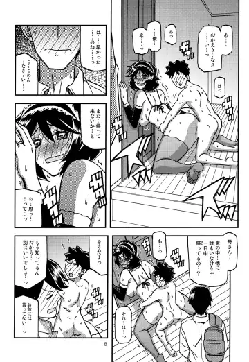 [Sanbun Kyoden - Umu Rahi] Akebi no Mi - Fumiko CONTINUATION Fhentai - Page 7