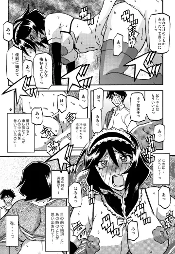 [Sanbun Kyoden - Umu Rahi] Akebi no Mi - Fumiko CONTINUATION Fhentai - Page 8