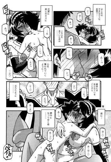 [Sanbun Kyoden - Umu Rahi] Akebi no Mi - Fumiko CONTINUATION Fhentai - Page 11