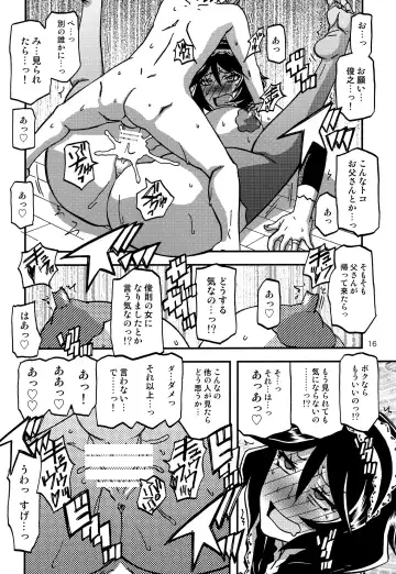[Sanbun Kyoden - Umu Rahi] Akebi no Mi - Fumiko CONTINUATION Fhentai - Page 15