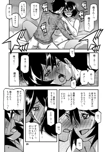 [Sanbun Kyoden - Umu Rahi] Akebi no Mi - Fumiko CONTINUATION Fhentai - Page 24