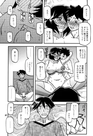 [Sanbun Kyoden - Umu Rahi] Akebi no Mi - Fumiko CONTINUATION Fhentai - Page 26