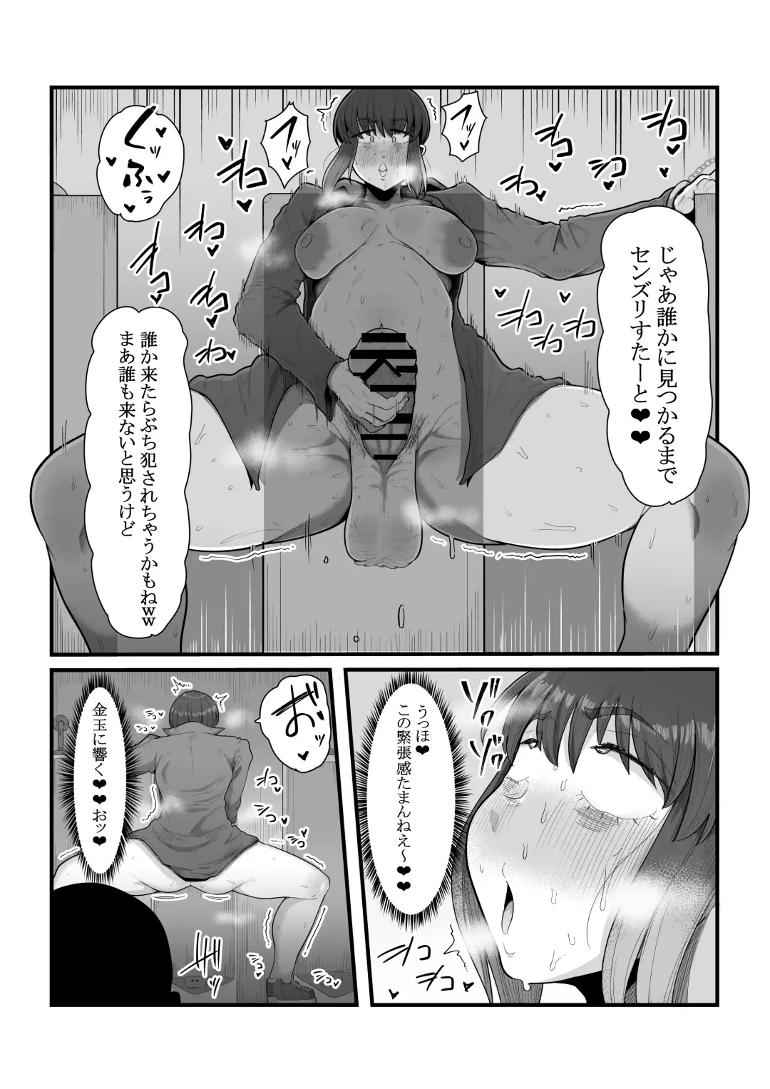 [Shrimp Cake] Mirarete Izon Suru SNS@ Fhentai - Page 18