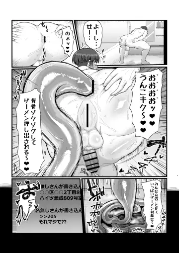 [Shrimp Cake] Mirarete Izon Suru SNS@ Fhentai - Page 13