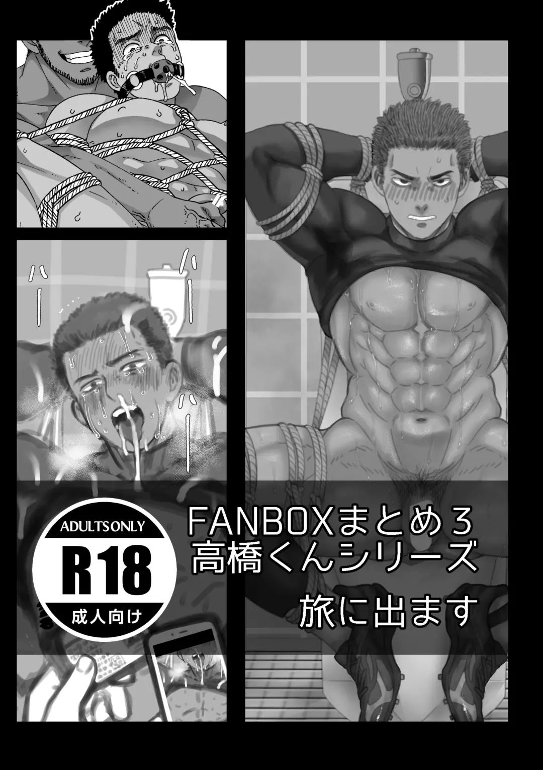 Fanbox Summary 3 Takahashi-kun Series Fhentai - Page 1