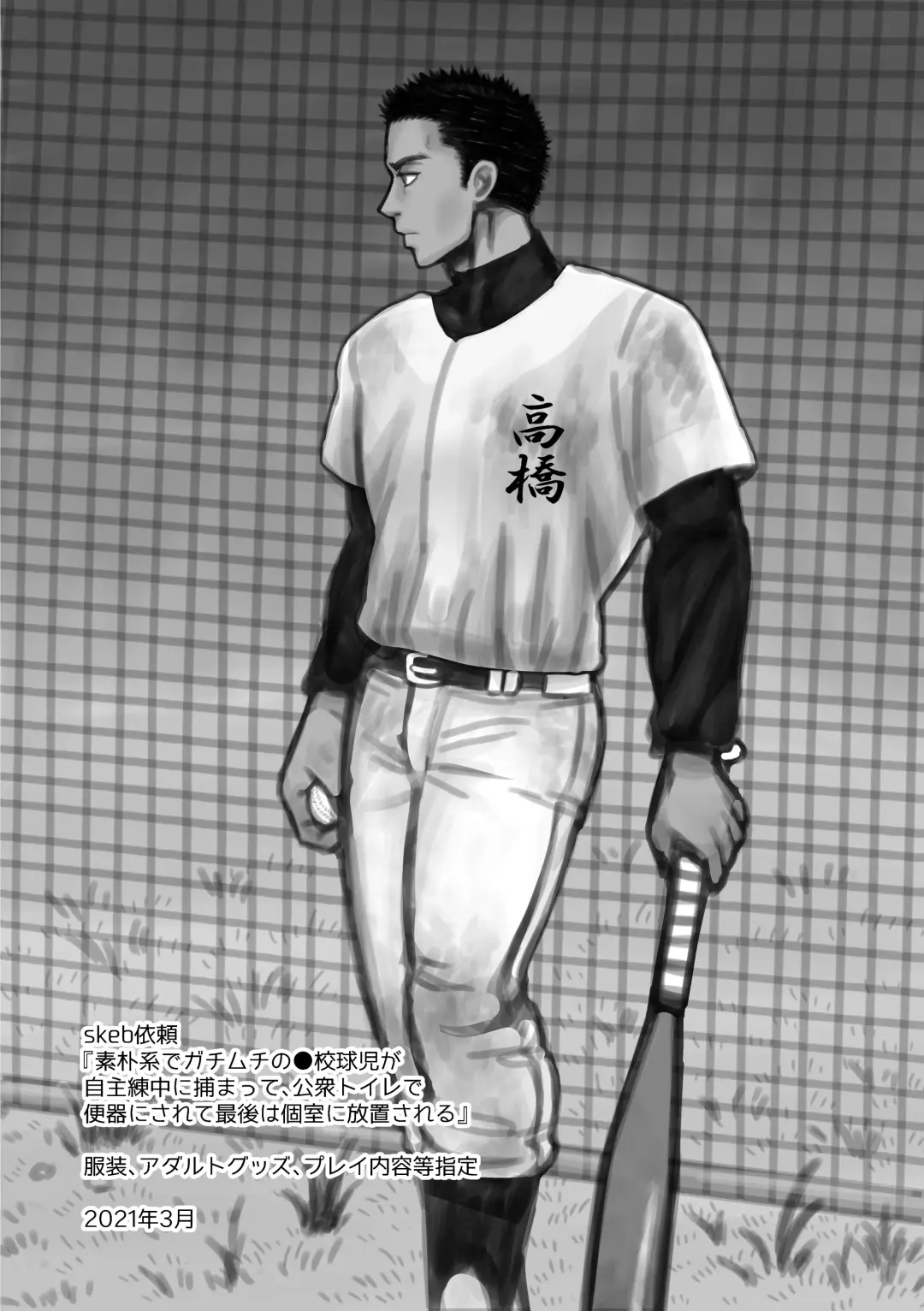 Fanbox Summary 3 Takahashi-kun Series Fhentai - Page 2