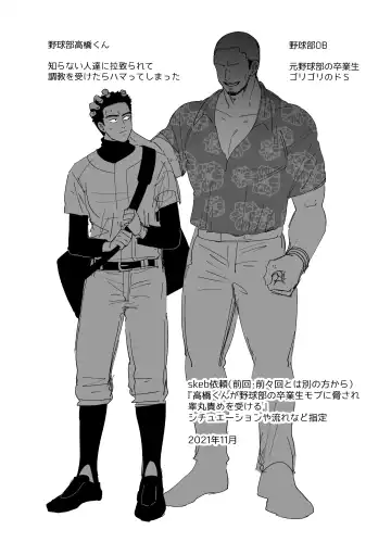 Fanbox Summary 3 Takahashi-kun Series Fhentai - Page 19