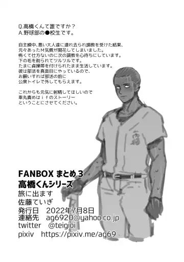 Fanbox Summary 3 Takahashi-kun Series Fhentai - Page 22