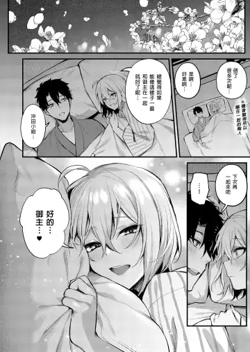 [Danimaru] Okita no Yu｜沖田之湯 Fhentai - Page 28