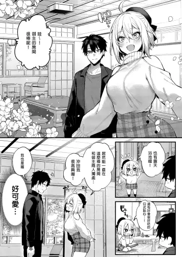 [Danimaru] Okita no Yu｜沖田之湯 Fhentai - Page 5