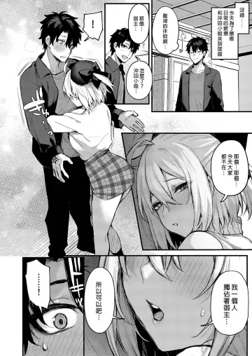 [Danimaru] Okita no Yu｜沖田之湯 Fhentai - Page 6