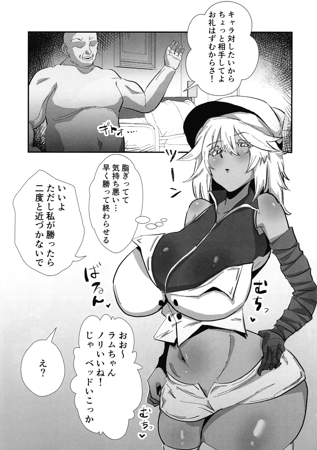 [Paya] RISK Gauge Max Fhentai - Page 2