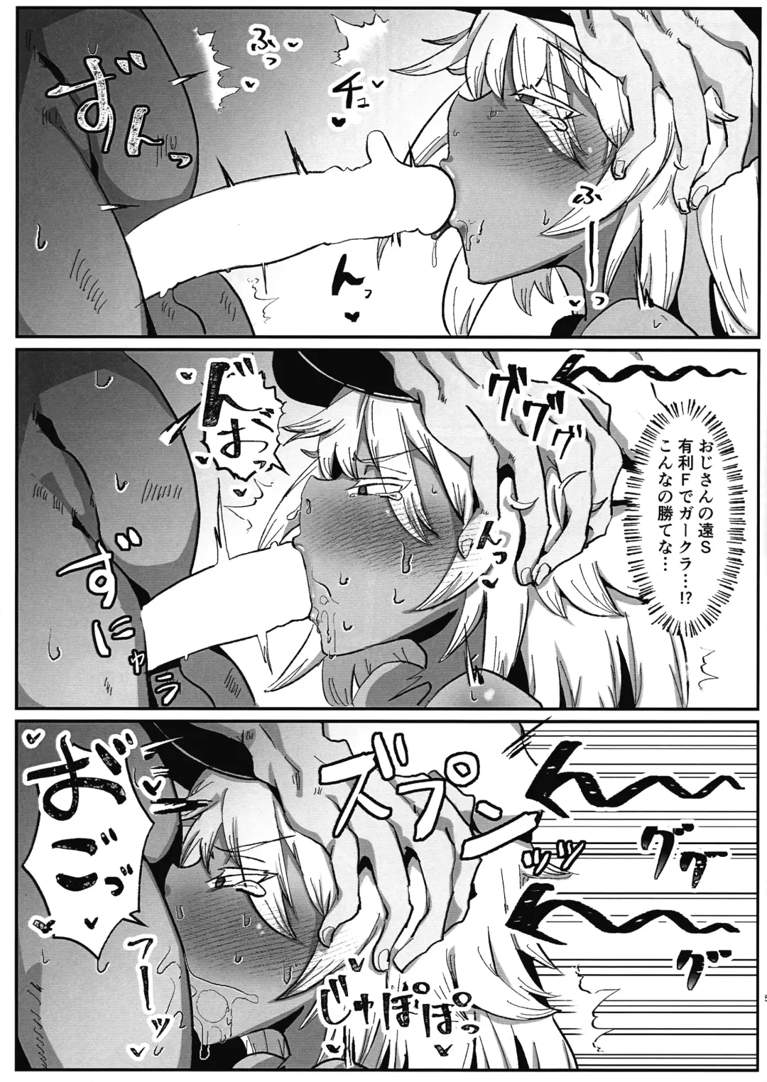 [Paya] RISK Gauge Max Fhentai - Page 4