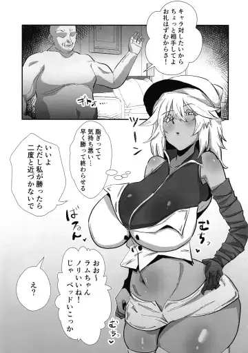 [Paya] RISK Gauge Max Fhentai - Page 2