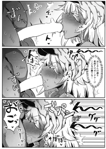 [Paya] RISK Gauge Max Fhentai - Page 4