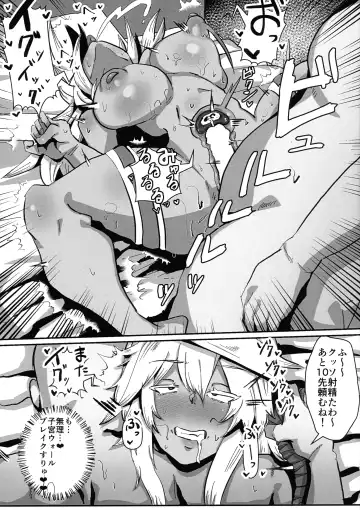 [Paya] RISK Gauge Max Fhentai - Page 10