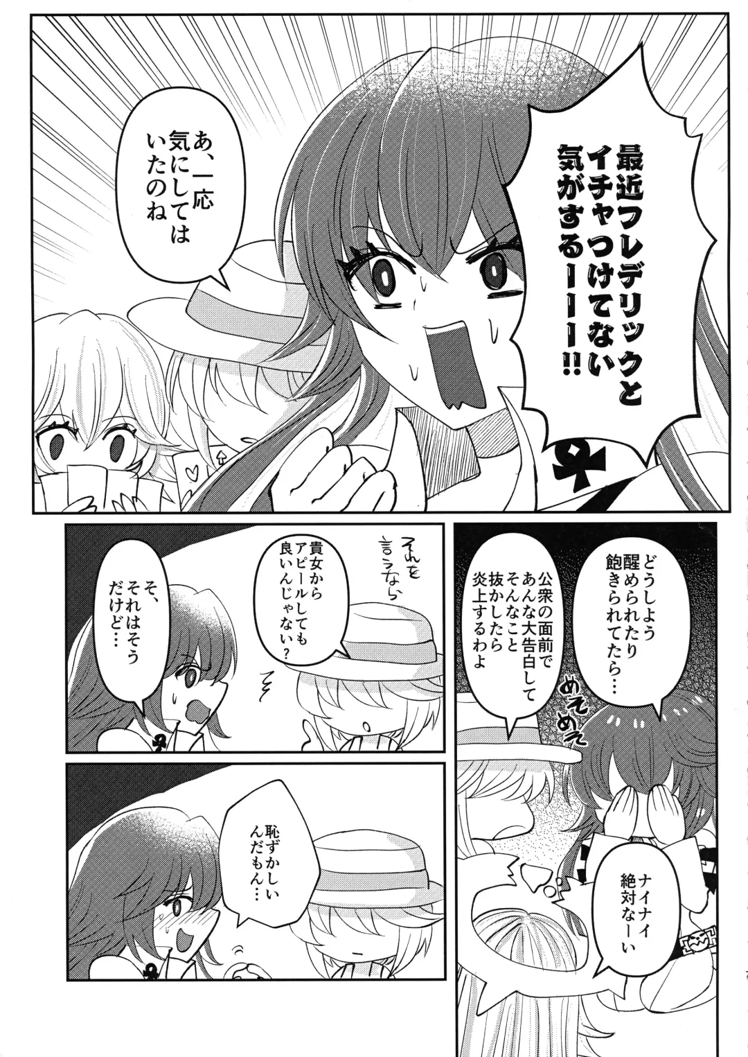 [Ume] What you waiting for? Fhentai - Page 7