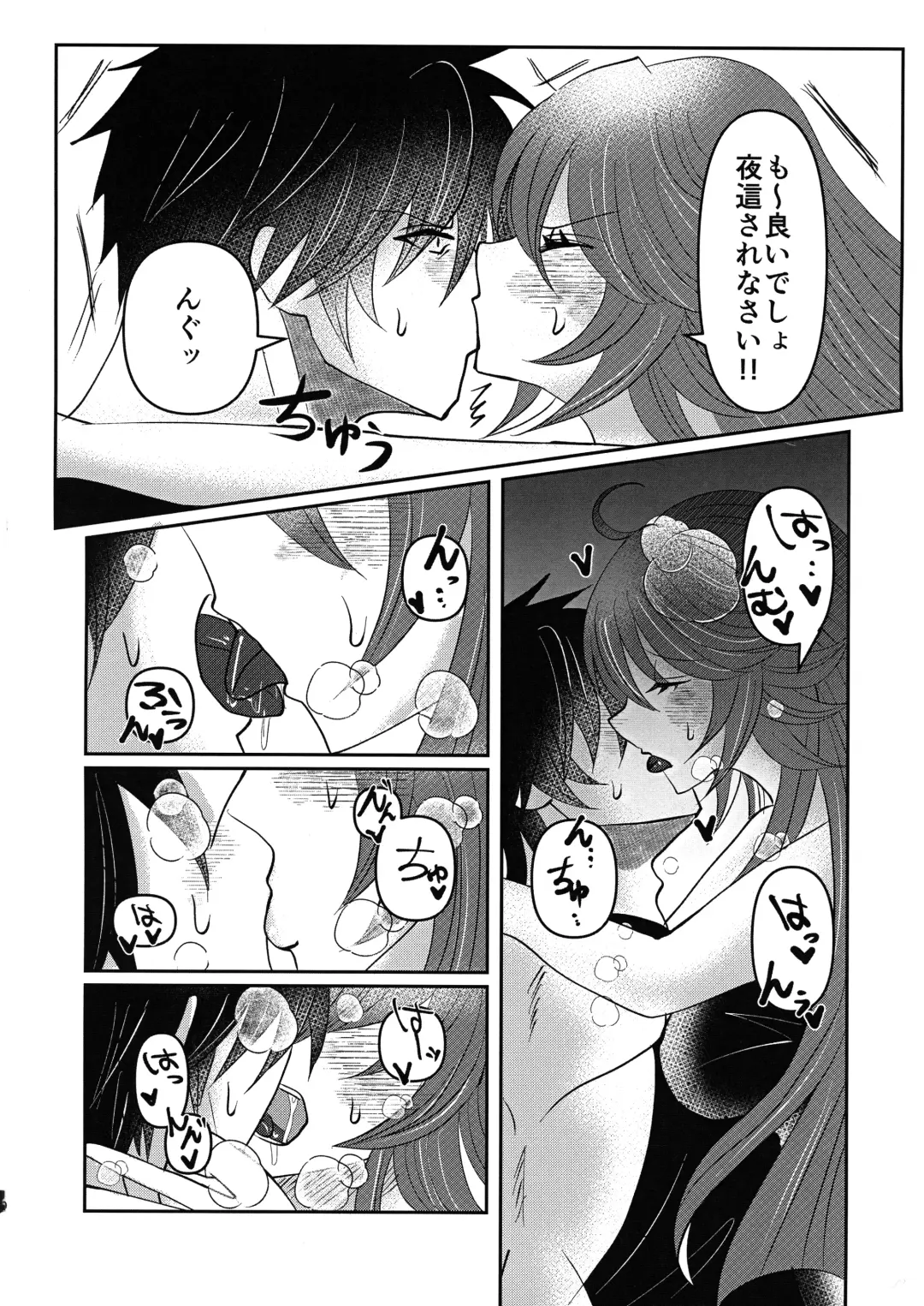 [Ume] What you waiting for? Fhentai - Page 10