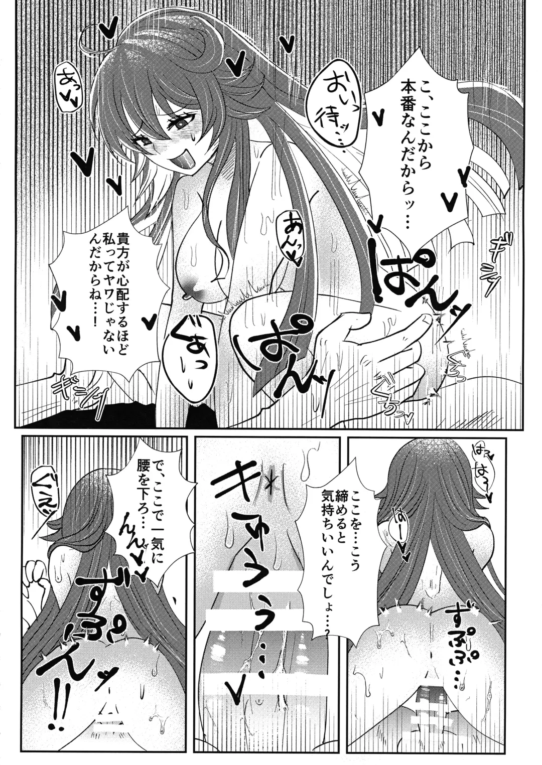 [Ume] What you waiting for? Fhentai - Page 16